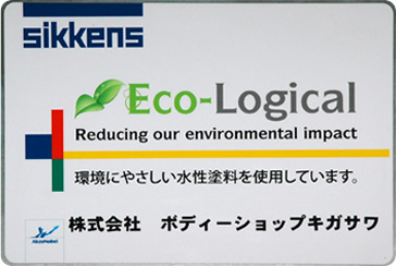 Sikkens Eco-Logical